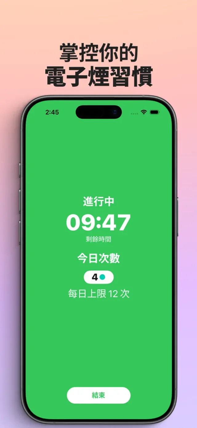 產品截圖 1